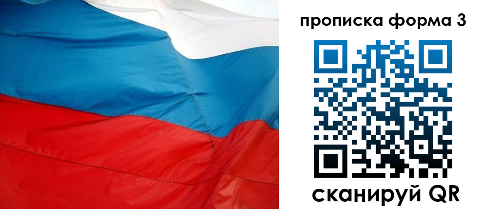 временная прописка в Березниках