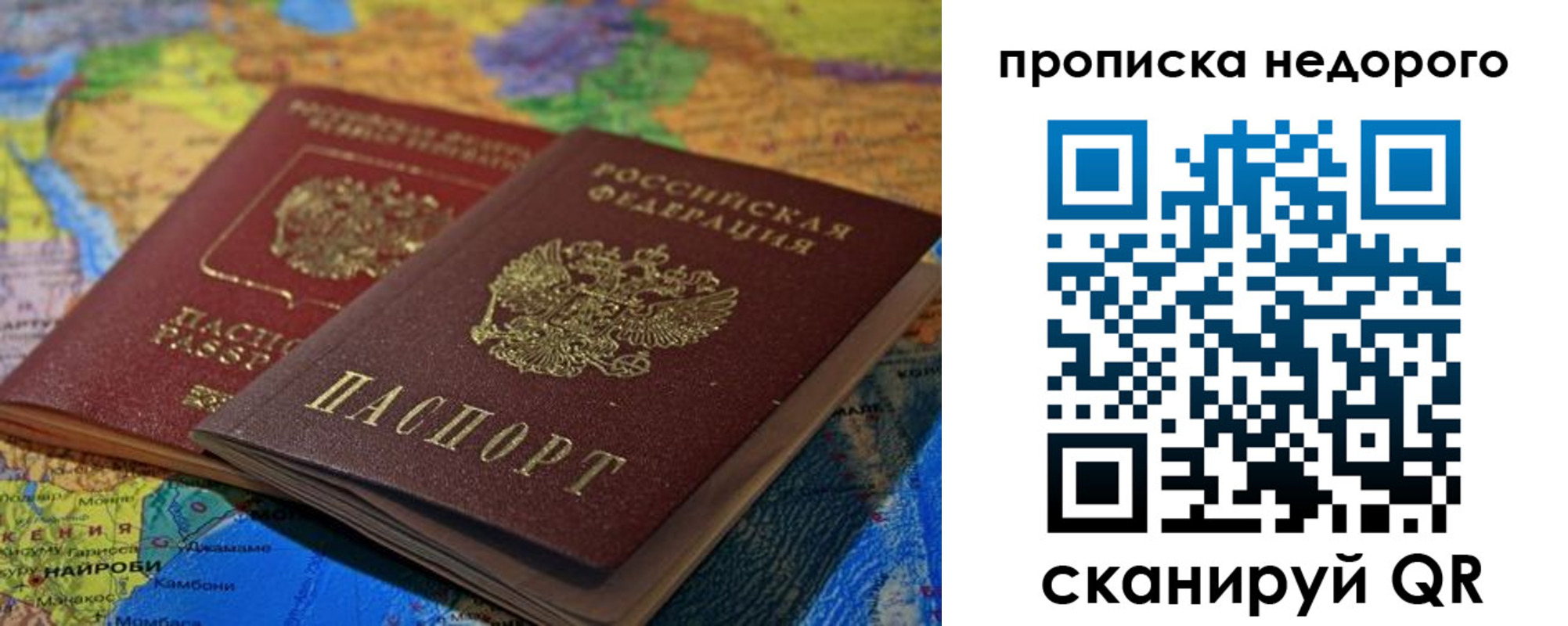 прописка 2025 в Березниках