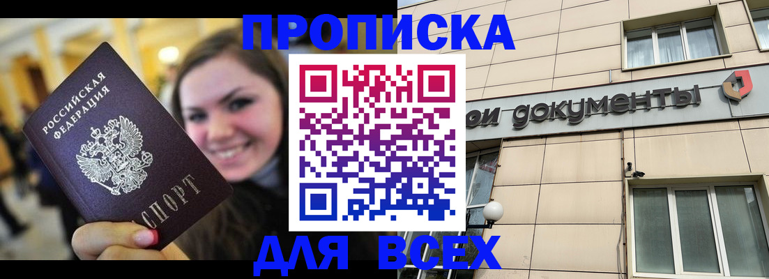 временная регистрация для всех в Березниках