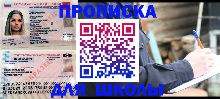 временная регистрация собственник в Березниках