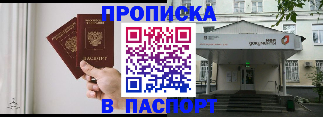 временная регистрация гарантия в Березниках