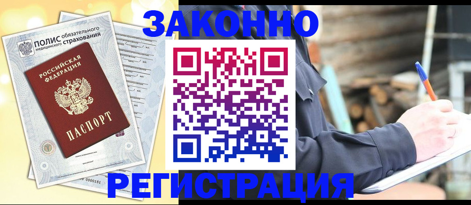 прописка гарантия в Березниках