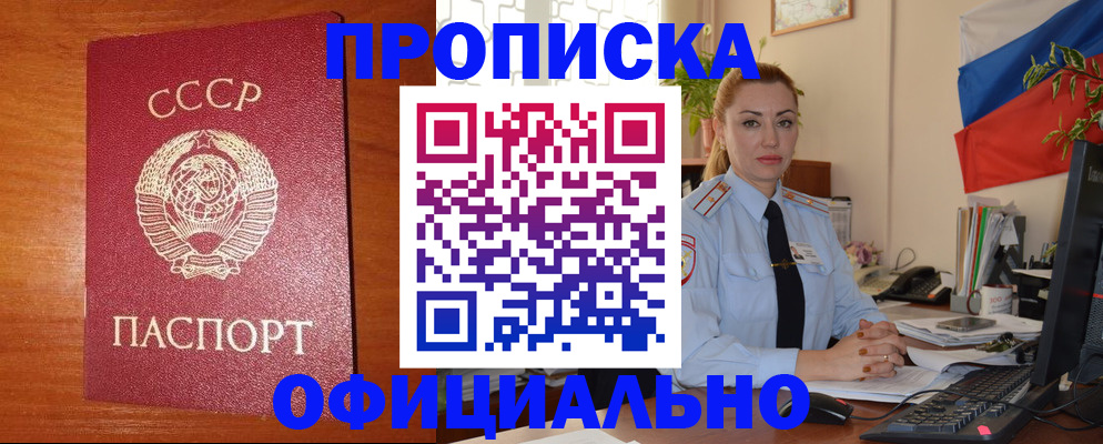 временная регистрация купить в Березниках