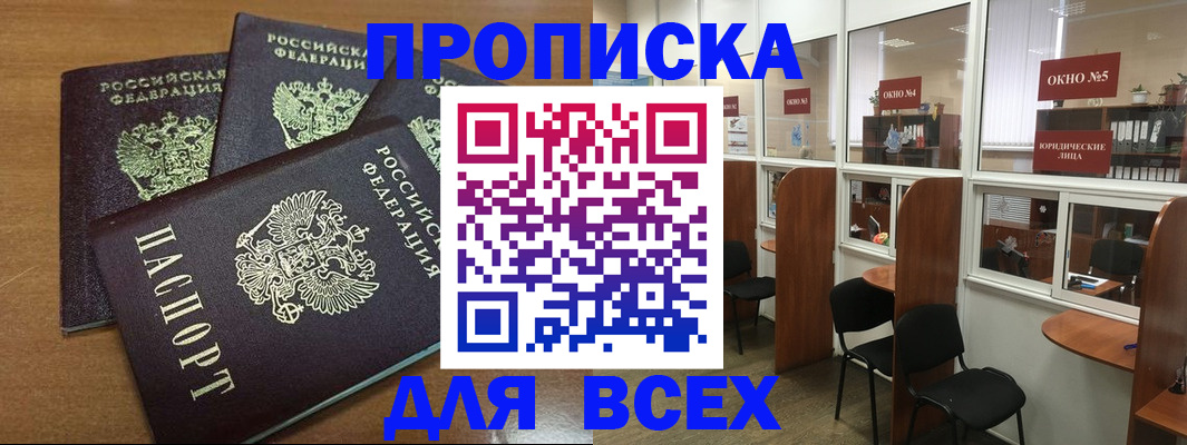 временная регистрация в Березниках