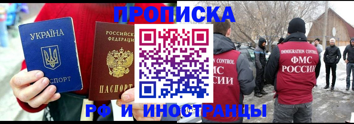 временная регистрация законно в Березниках